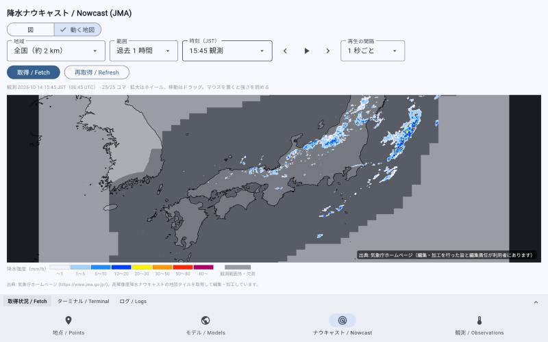 AIseed Weather のナウキャスト。全国の降水強度の動く地図